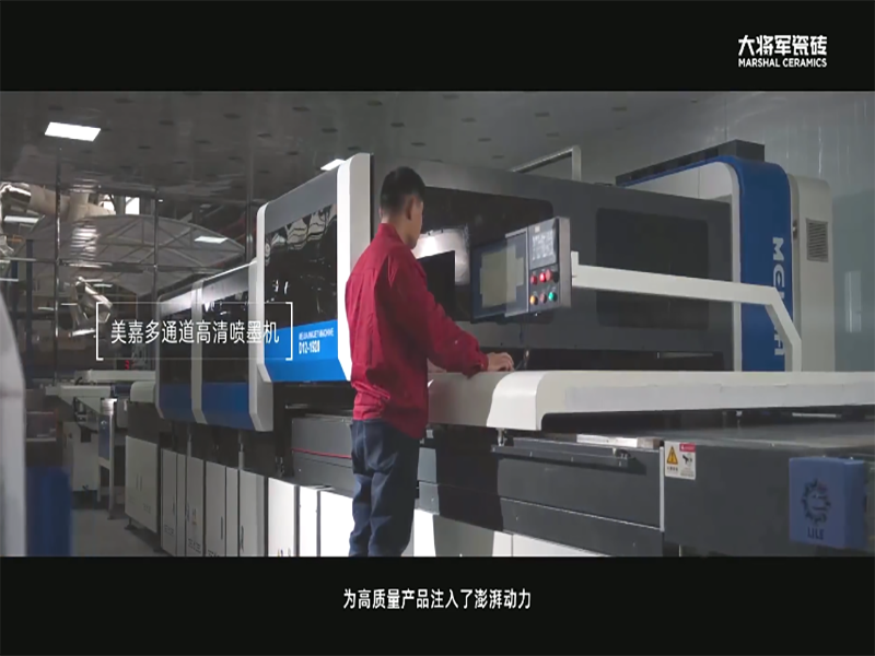 大將軍瓷磚工廠(chǎng)宣傳片