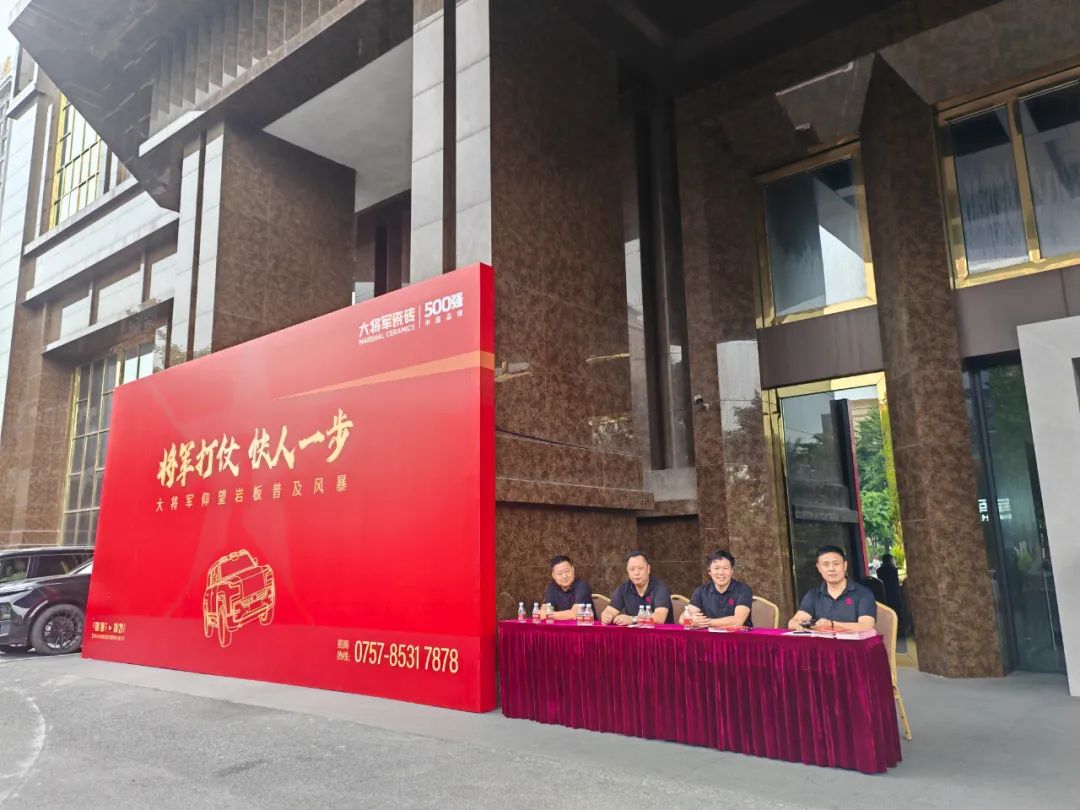 陶博會(huì )開(kāi)幕丨大將軍瓷磚攜手“仰望”新品精彩綻放！(圖9)