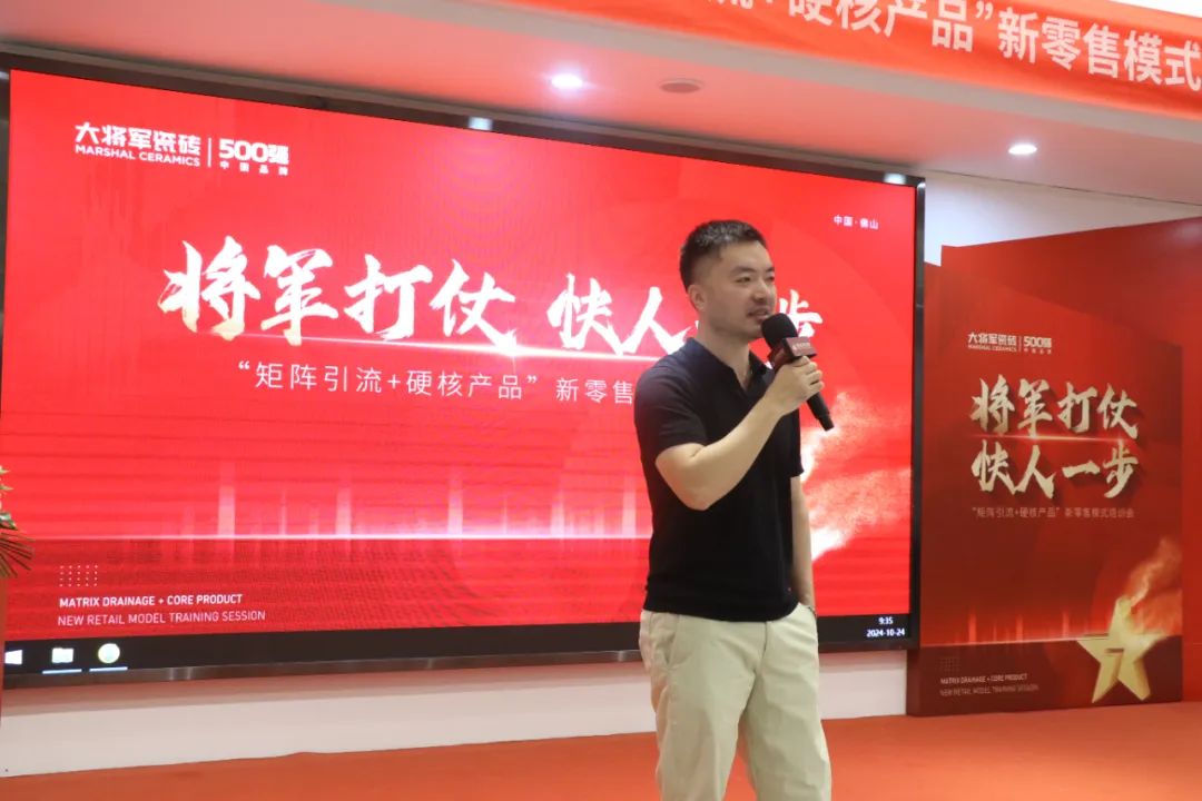 共謀新局，共創(chuàng  )新篇丨將軍打仗·快人一步”新零售模式培訓會(huì )圓滿(mǎn)落幕(圖2)