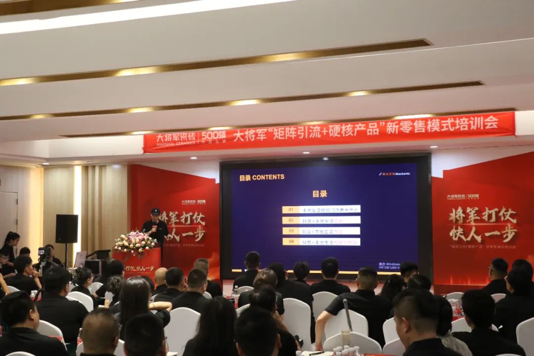 共謀新局，共創(chuàng  )新篇丨將軍打仗·快人一步”新零售模式培訓會(huì )圓滿(mǎn)落幕(圖9)