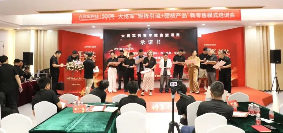 共謀新局，共創(chuàng  )新篇丨將軍打仗·快人一步”新零售模式培訓會(huì )圓滿(mǎn)落幕(圖13)