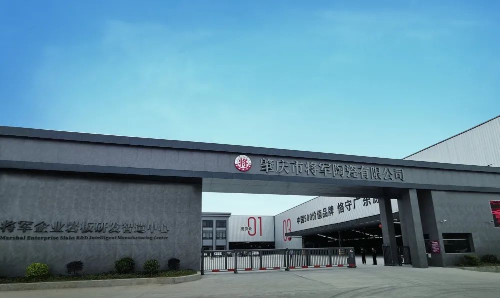 品牌榮耀·實(shí)力加冕丨大將軍瓷磚斬獲“陶瓷品牌TOP10”、“陶瓷一線(xiàn)品牌”兩項大獎!(圖13)